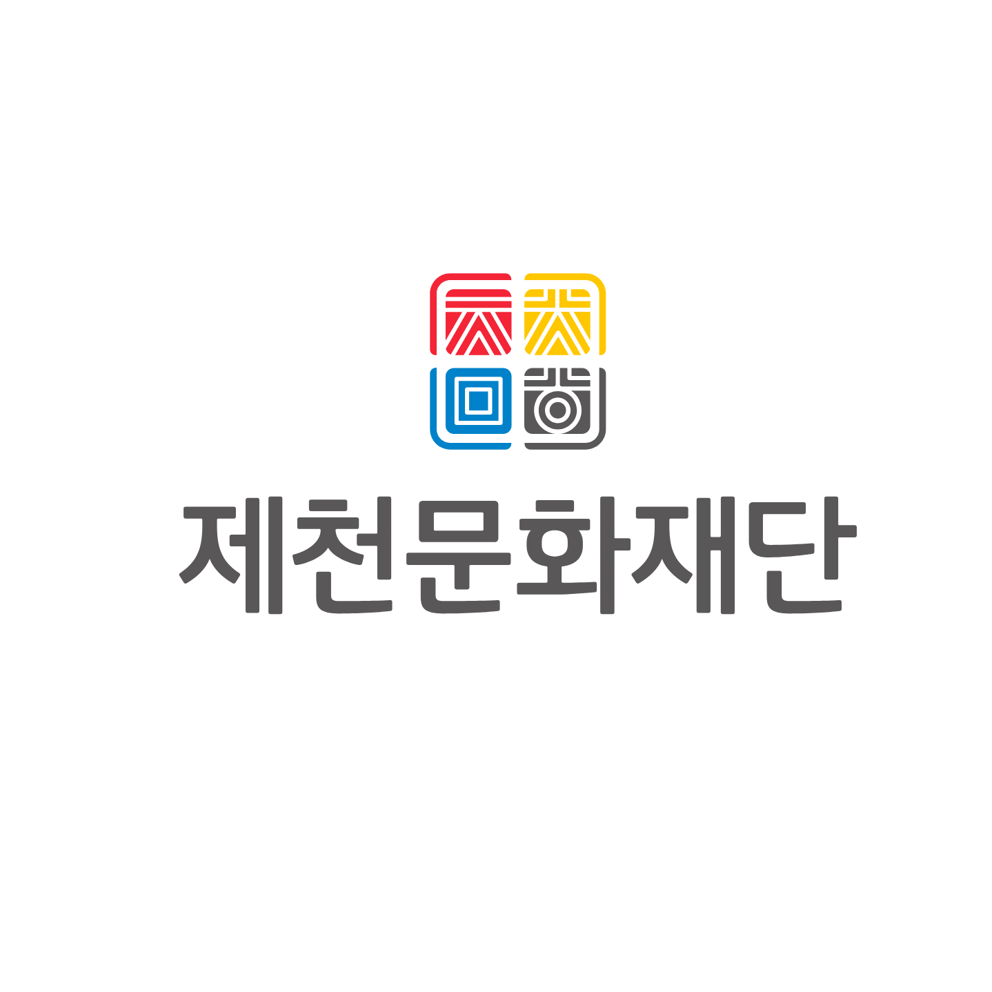 제천문화재단